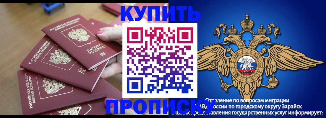 временная прописка в Покрове