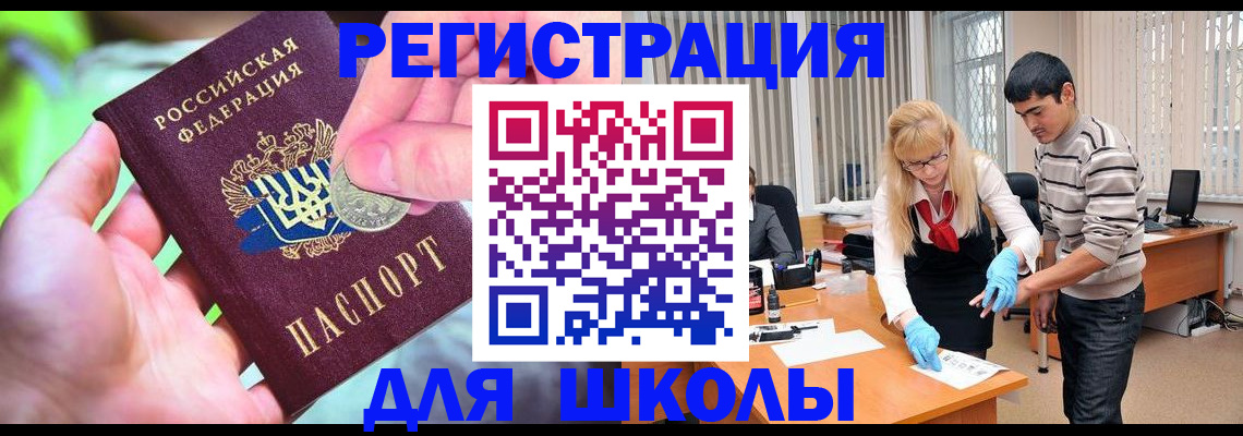 прописка законно в Покрове